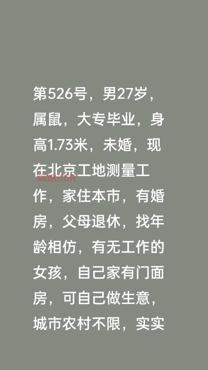 农村女孩去北京找男友靠谱吗?这些情况要注意!