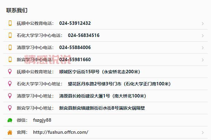 抚顺招聘网哪个好?对比这几家你就知道了!