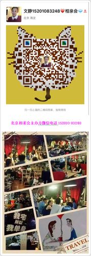 周末北京相亲会报名入口!教你怎么选到合适的!