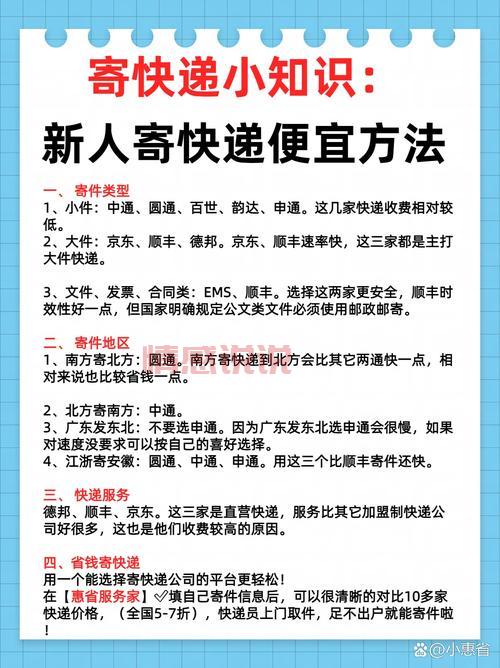 湖南邮政快递不收费怎么弄？教你免费寄快递！