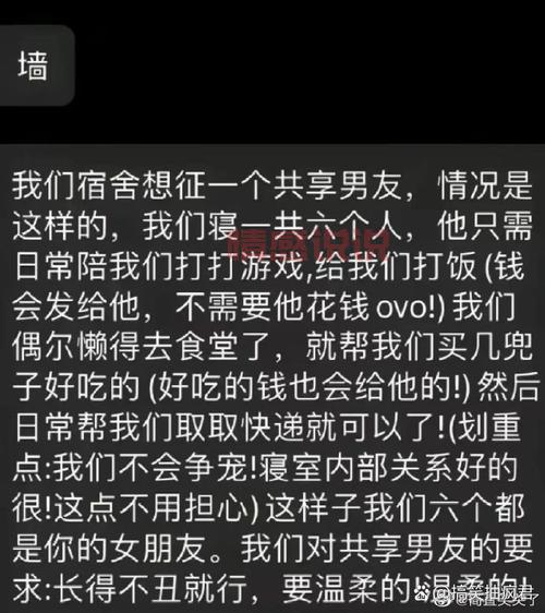 共享男友系统类小说有什么?这几本值得一看!