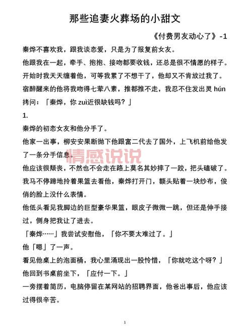 共享男友系统类小说有什么?这几本值得一看!