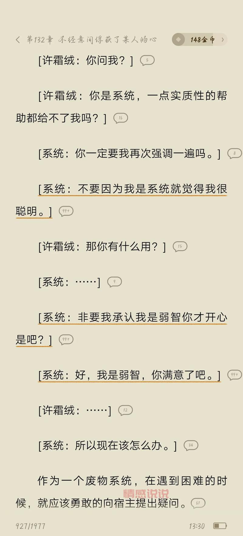 共享男友系统类小说有什么?这几本值得一看!