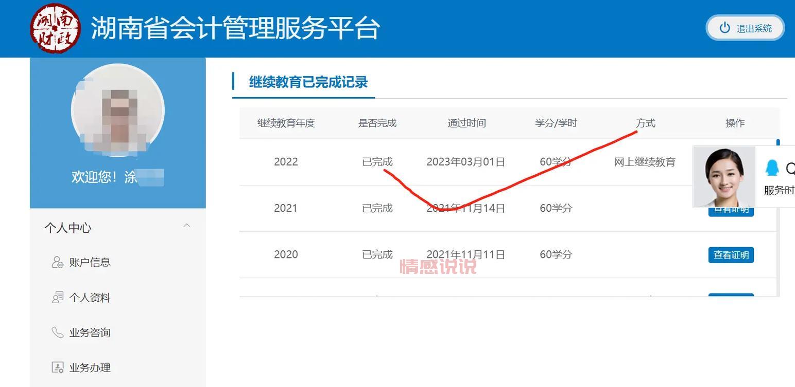 湖南教育官网继续教育官网有哪些课程?看这里!