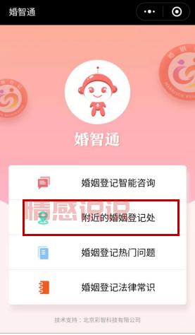 查结婚证网上查询是真的吗?这个方法靠谱!