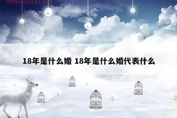 1一50年都是什么婚？婚姻中的那些纪念日名称！
