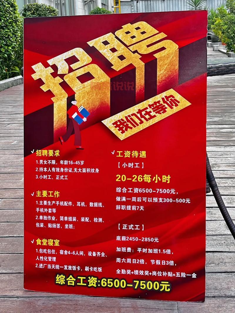 淮安工厂招聘信息哪里找?这些渠道要收藏!