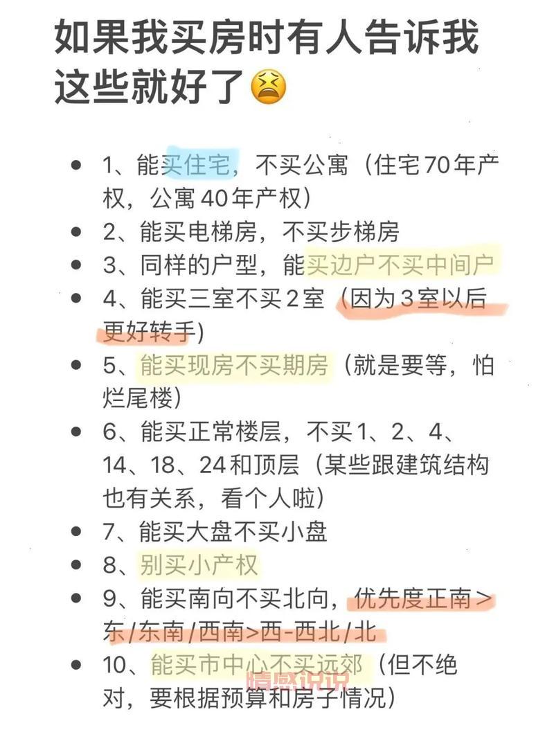 想买房的看过来,达州二手房58同城最新消息出炉!