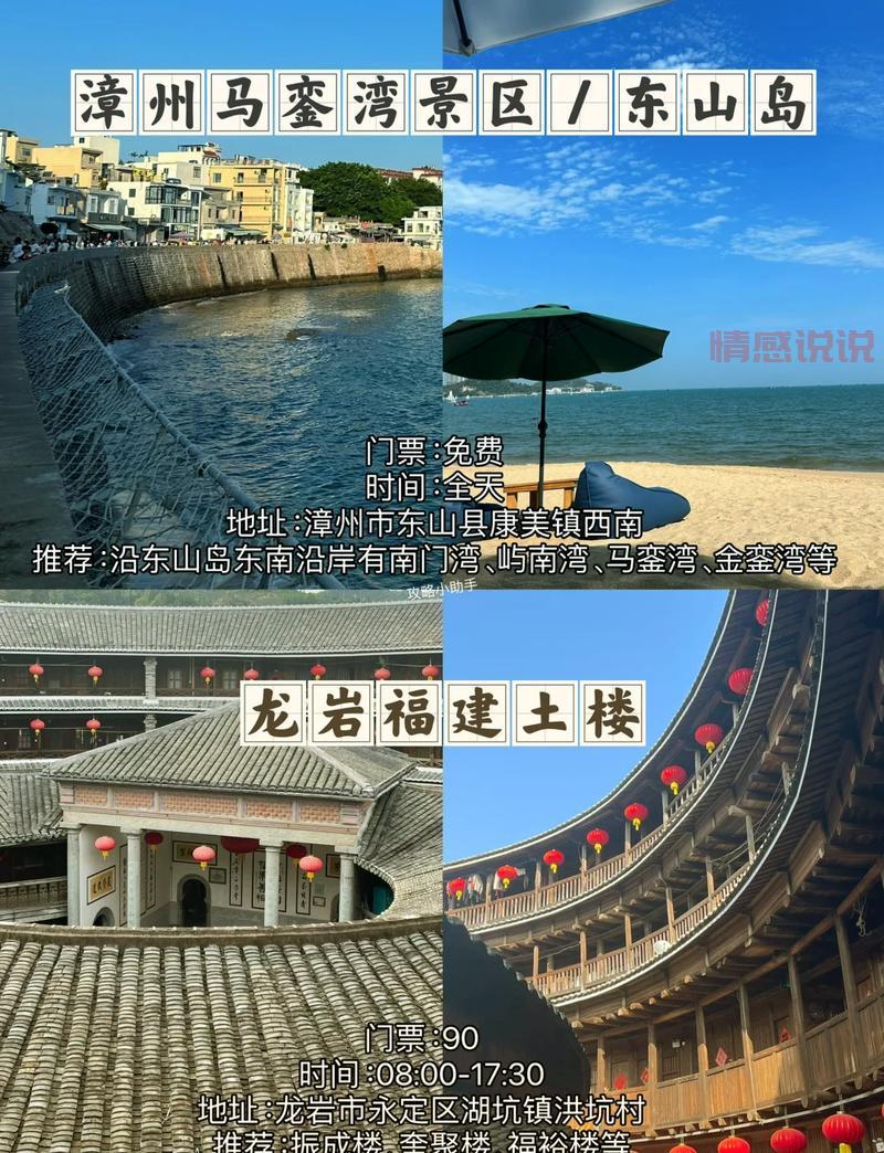 福州旅游必去十大景点大盘点,新手小白避坑指南!