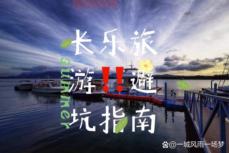 福州旅游必去十大景点大盘点,新手小白避坑指南!