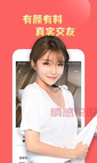 可以同城约会的app有哪些?这几款真实靠谱!