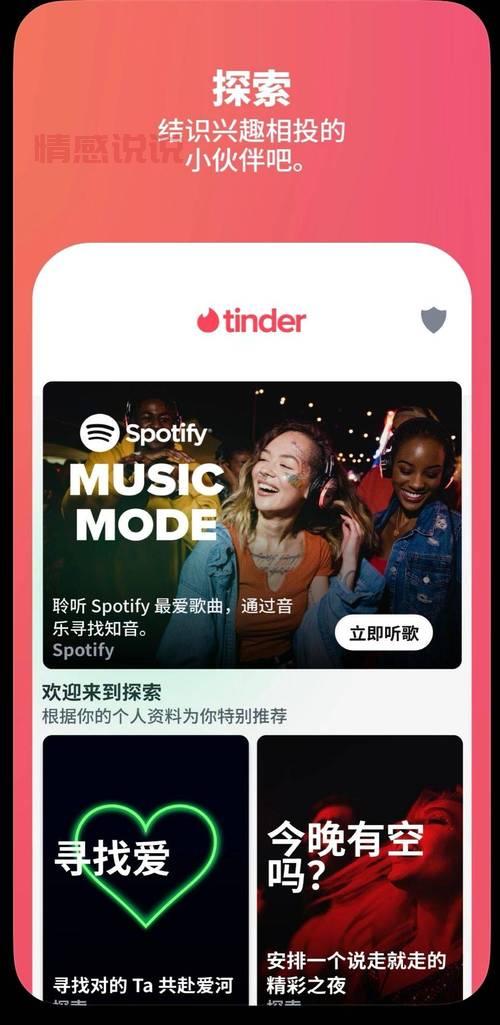 国际交友平台是什么?用这些平台帮你找外国朋友!