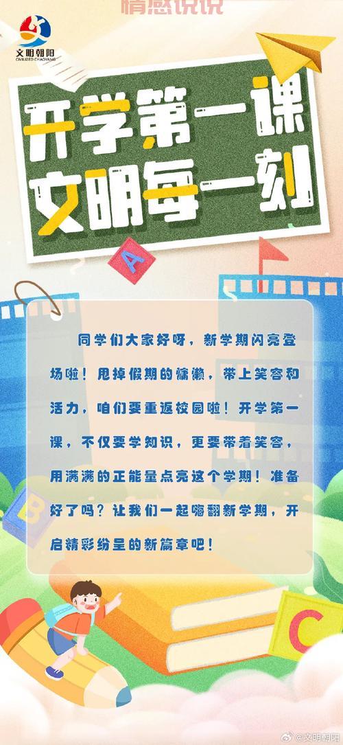 湖南教育官网开学第一课开始了!观看入口看这里!