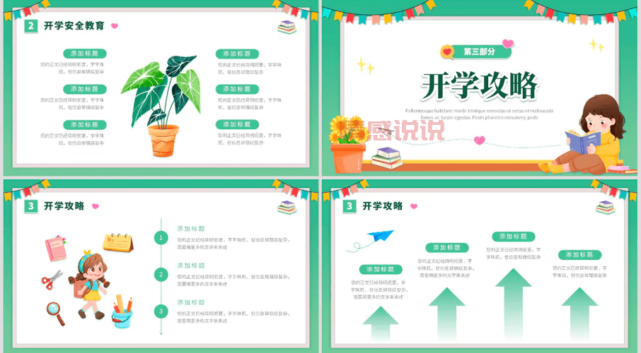 湖南教育官网开学第一课开始了!观看入口看这里!