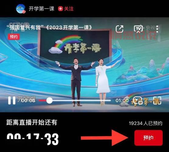 湖南教育官网开学第一课开始了!观看入口看这里!