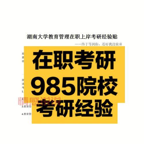 怎么查湖南教育官网信息?几个简单步骤告诉你!