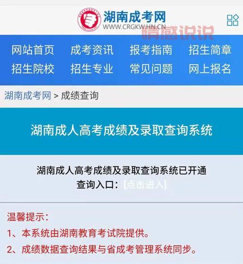 湖南教育官网查询系统怎么查?3步快速获取信息!