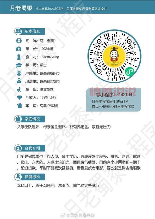 想找对象看这里!单身妈妈征婚交友平台推荐。