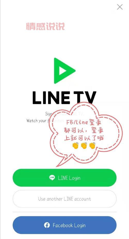 台湾聊天软件line下载,这篇保姆级教程别错过!