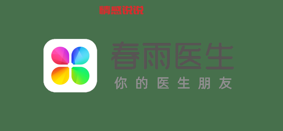 春雨医生怎么用？新手教程来了！