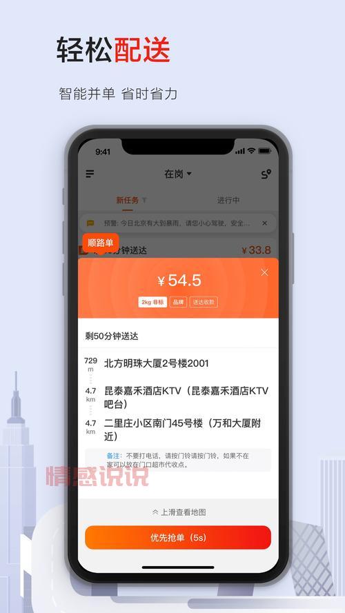 同城配送平台项目自查报告，抓紧自查避免风险！