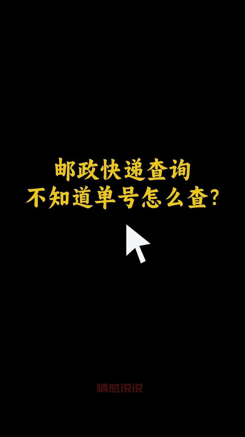 同城配送平台快递单号查询哪个好用？真实测评！