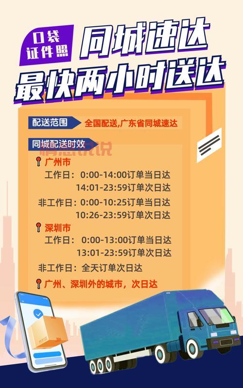 同城配送平台上线开业！更快更便捷的同城配送！