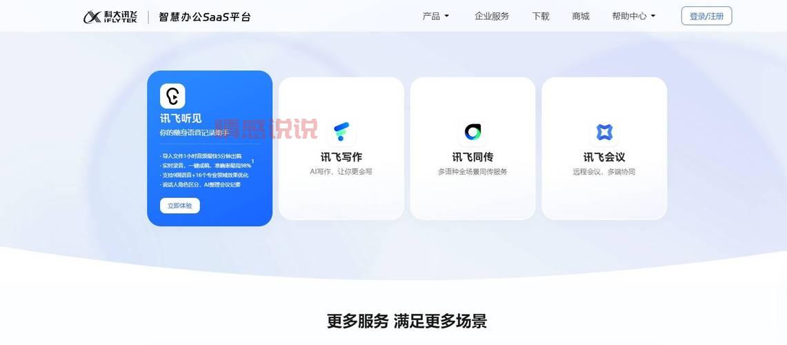 即时通讯工具软件哪家强?这几款用户体验好!