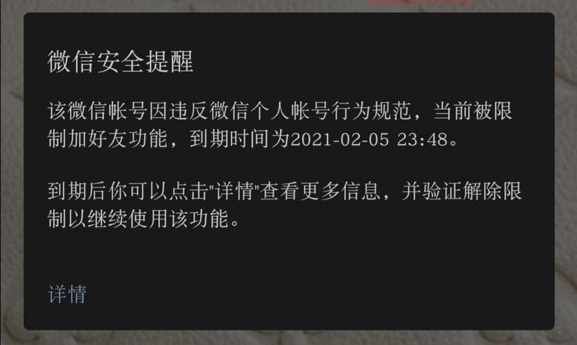 微信附近的人被限制啥情况？一文带你了解清楚！