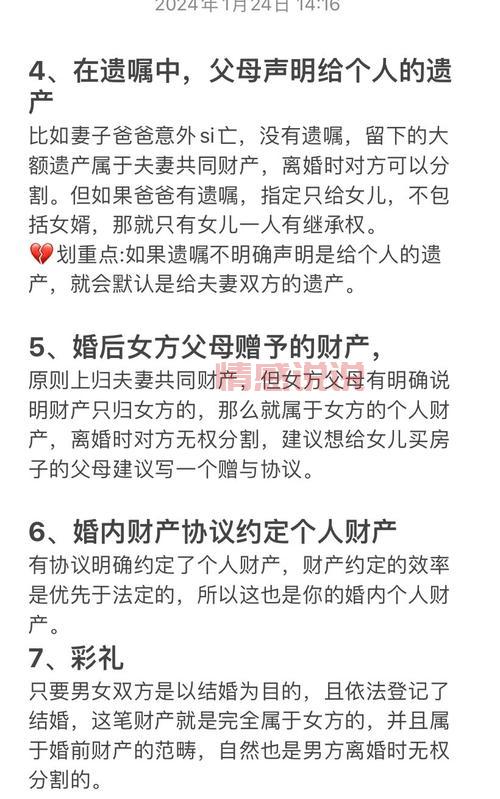 婚姻和家庭一样吗?这几点区别你必须知道!