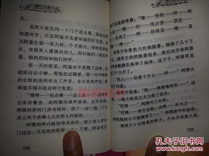 讲述激情故事怎么能撩人？两性情感口述技巧！