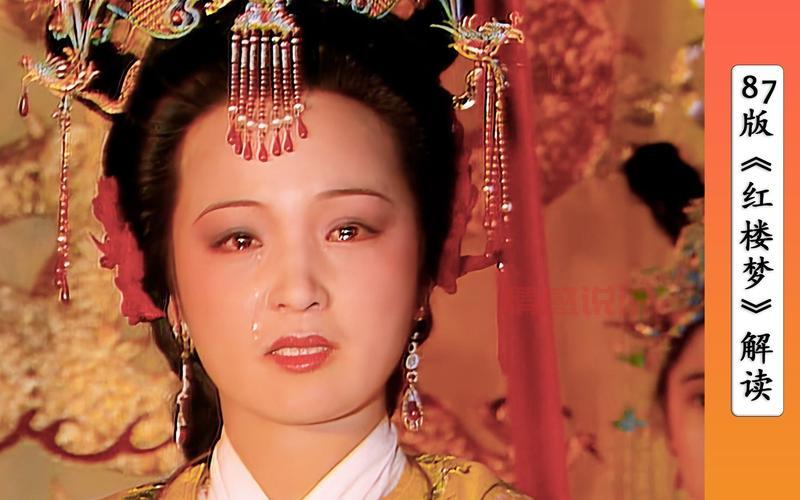 贾元春主要故事有哪些?听听专家们是怎么解读的!