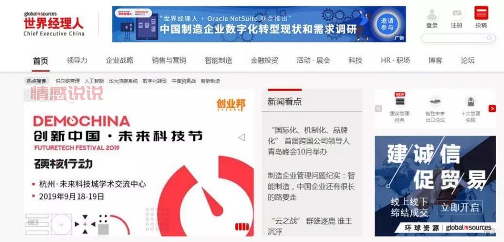 商业交流平台有哪些?这几个平台让你事半功倍!