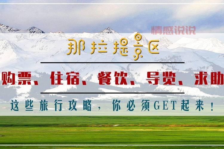 想知道2020天津泻火圣地?这份攻略快收好!