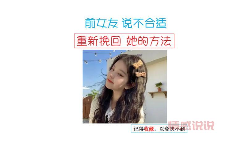 如何和相亲对象说不合适?3个技巧避免尴尬!
