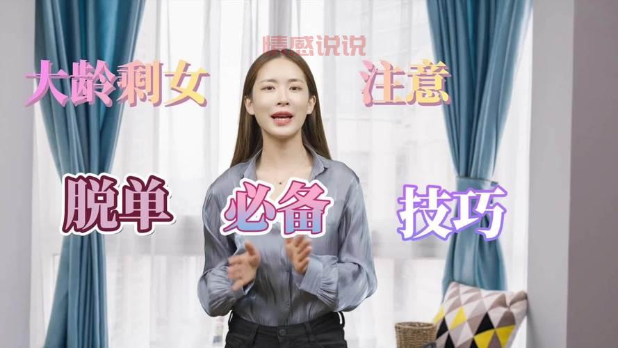 天津离异相亲群怎么找?资深红娘教你几招避坑!
