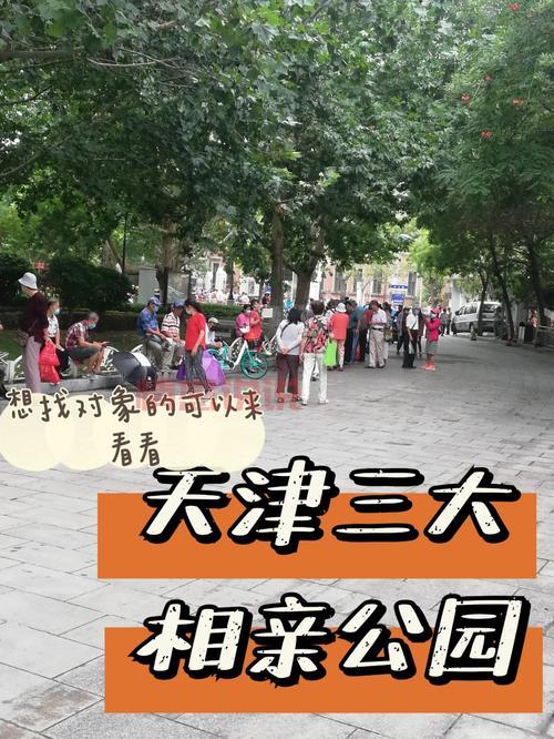 天津相亲2021注意什么?这几点千万别忽视!