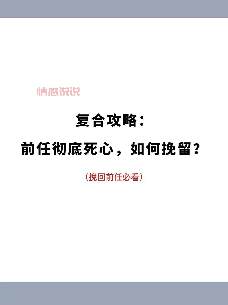 挽回情感如何挽留感情？这些方法你要知道！