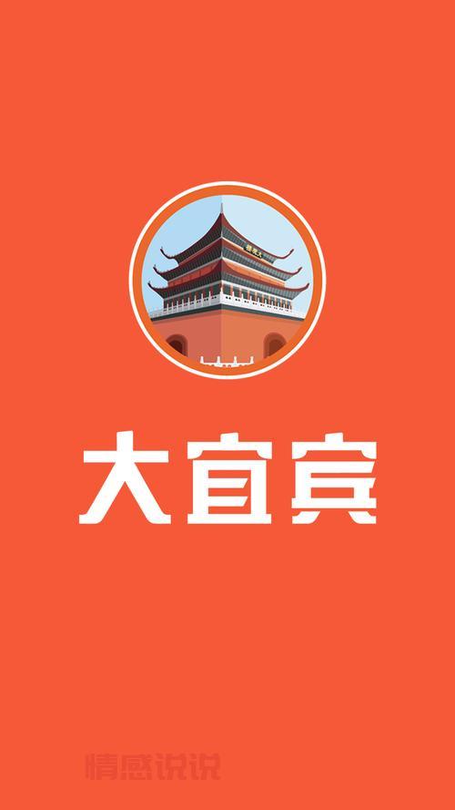 大宜宾app下载安卓版，详细教程一次性学会！