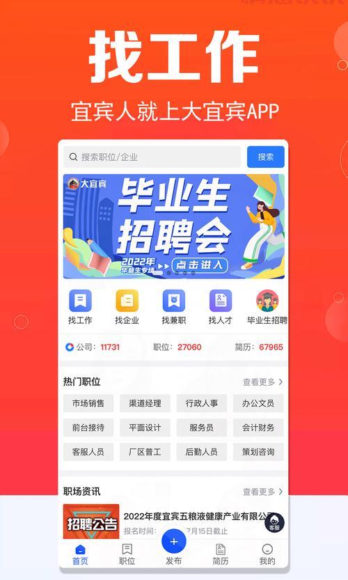 大宜宾app下载安卓版，详细教程一次性学会！
