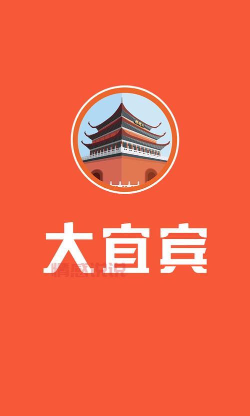 大宜宾app下载安卓版，详细教程一次性学会！