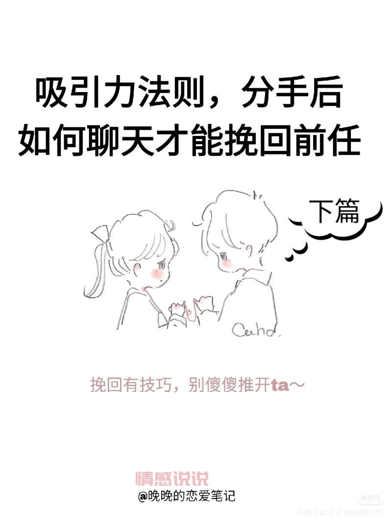 挽回爱人的技巧大揭秘,做到这些复合超简单!