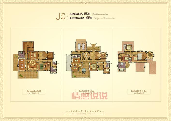 杭州青山湖玫瑰园别墅户型有哪些?热门户型图鉴!