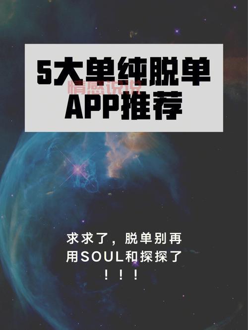 附近脱单下载2021哪个好?这里有详细对比!