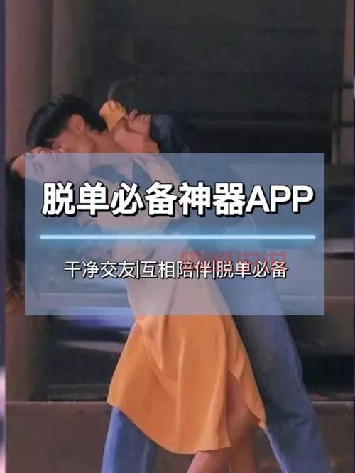附近脱单下载2021哪个好?这里有详细对比!