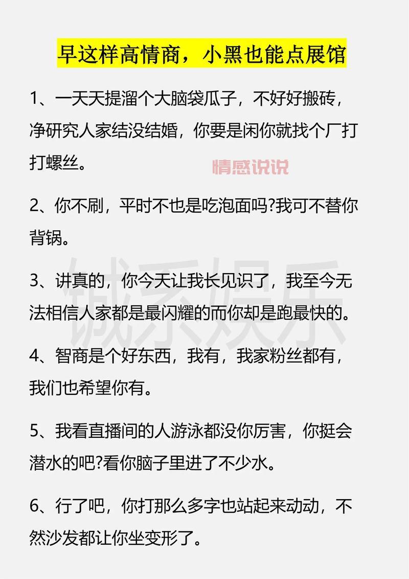 高情商说话话术大全,教你几招提升个人魅力!