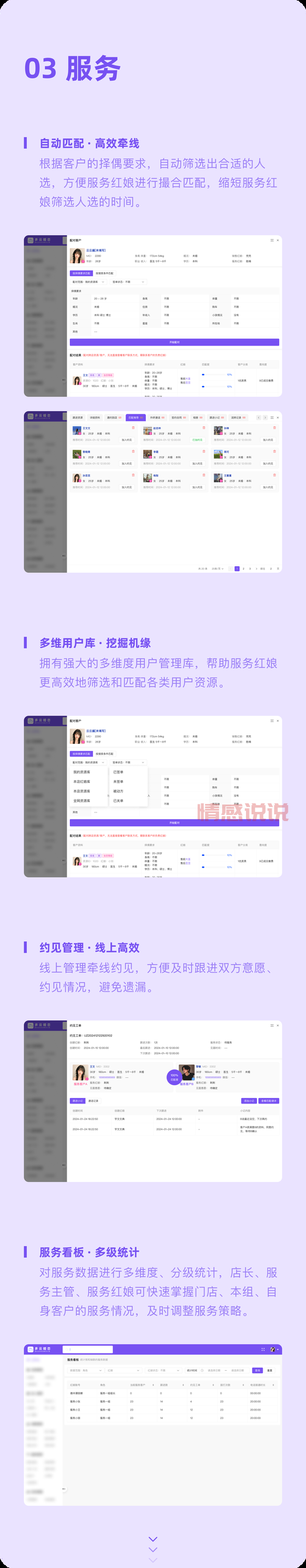 想去婚恋公司工作?上海婚恋公司招聘别错过!