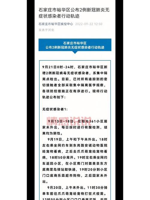 石家庄轨迹怎么查?老司机分享实操经验!