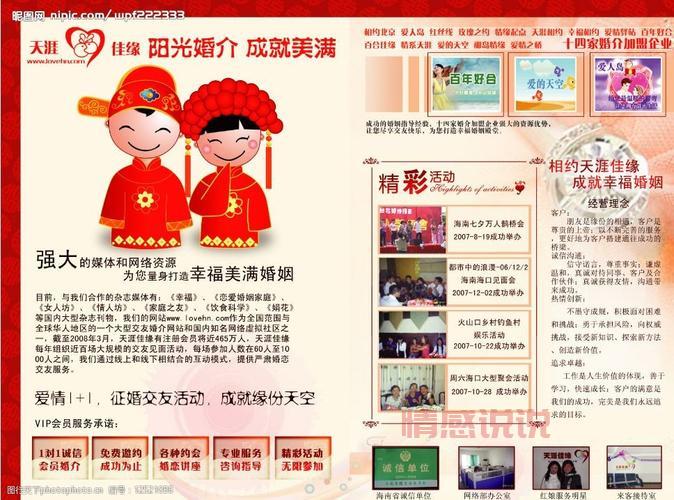 上海婚介公司数量大公开,这几家你千万别错过!