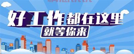 435000黄石人才招聘哪家强?对比这几家你就知道!